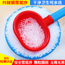 Childrens plastic sand home sand pool snowflake sand white sand Pearl sand play sand Park special beach toy sand