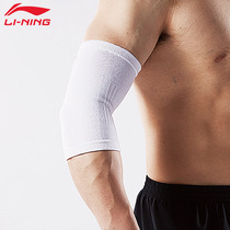 Li Ning new sports elbow socks knitted breathable elastic protection elbow running protective gear riding tactical knee pad White