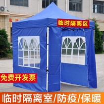 Outdoor tents set up stalls Awning fabric four-corner umbrella Epidemic prevention temporary isolation shed rainproof telescopic four-foot awning