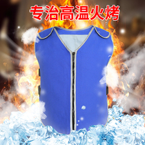 Summer high temperature ice bag vest iced vest cooling artifact Kitchen cooling clothes outdoor summer heat prevention