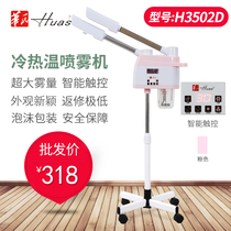 Fahrenheit hot and cold sprayer beauty salon home steamer hot and cold double spray sprayer hydrotherapy instrument