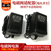 Our solenoid valve transformer solenoid valve power supply solenoid valve accessories DC24V DC12V working current 2A