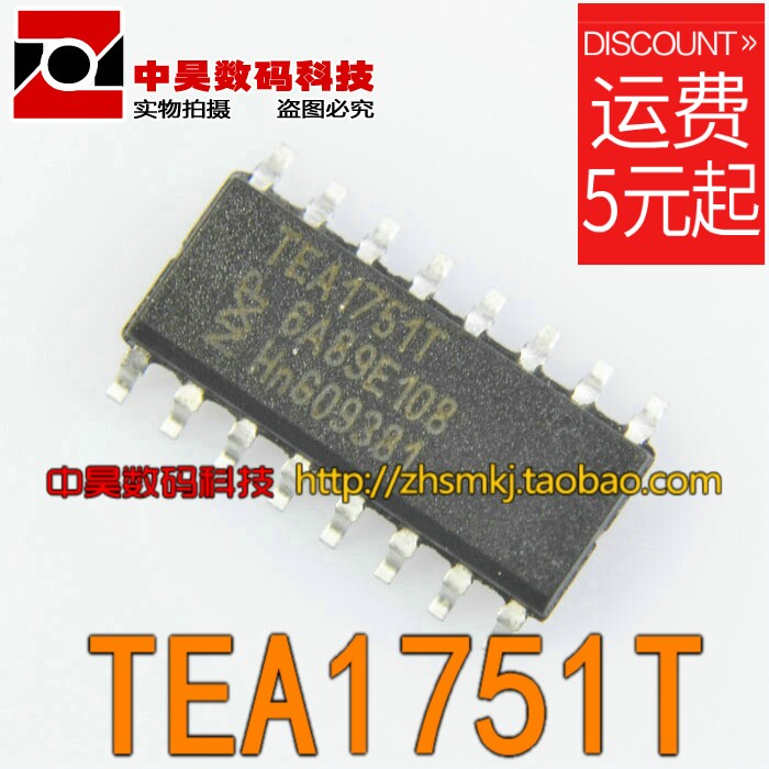 Medium)) TEA1751T LCD power IC patch IC