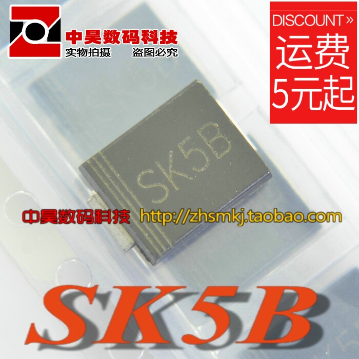 SK5B patch Schottki diode 5A 100V SMC