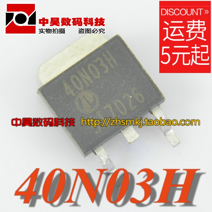 40N03-T40N03G 40N03H Patch Field Effect Tube TO-252