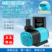 Chuangnings new generation of fish tank variable frequency submersible pump ultra-quiet Bottom suction small volume amphibious fish pond circulating pump