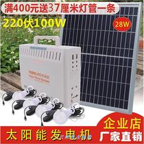  Solar power generation system Household photovoltaic power generation Small full set of outdoor lighting Solar lights Portable emergency