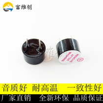 Active buzzer diameter 9*5 5mm 3V 5v 12V integrated 0905 ultra-thin plastic sealed tube long sound