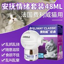 (Classic set) Felivi Feromont soothe cats to soothe the mood and prevent the urinary stress