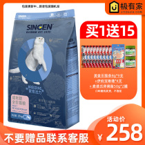 Taiwan Development Baocheng Cat Food 8kg Natural Breeding BC28 Xinyuan Youda Kitty Food US Short Cat House Recommendation