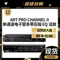 ART PRO CHANNEL II Tube phone play speaker compression equalization microphone signal amplifier