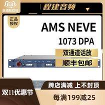 NEVE AMS NEVE 1073 DPA classic dual channel microphone amplifier professional voice play