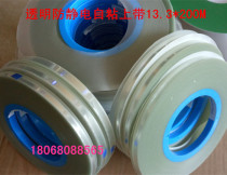 Factory direct electronic packaging anti-static transparent self-adhesive film tape to ensure quality 13 3MM * 200m