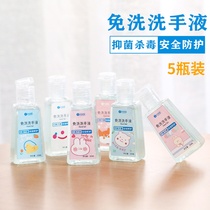 No-wash hand sanitizer childrens alcohol sterilization and disinfection vial portable student mini water-free hand rubbing gel
