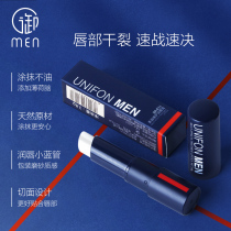 Mens Moisturizing Lipstick Moisturizing Nourishing Tonic Water Colorless Lipstick Red Lip Oil Defense Natural Lips Dry Crack Boys Special students