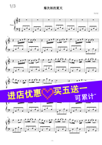 Kikuros summer summer Hisaishijiros Easy Piano Score HD Score in C Major