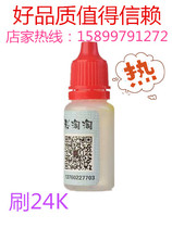24K Gold Brush Gold Water Car Label Changed to Gold Water Bag Hardware Gold Plated Gold Finger