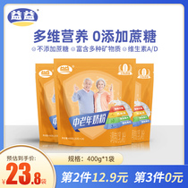  Yiyi Dairy Nutrition milk powder for the elderly high calcium full fat milk protein adult milk powder 400g bag