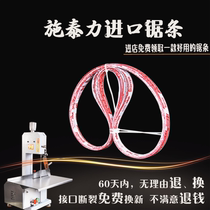 Qinghao 250 type bone cutting machine saw blade 1650 Shi Taili imported saw blade cutting machine saw blade 210 according to bone machine