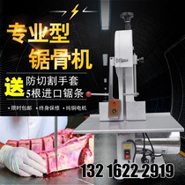 Ruilongxiang bone cutting machine ox bone cutting machine Home commercial small desktop electric 250 bone saw machine