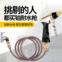 Platinum resistant car wash water snatched home high-pressure water gun head punching car spray pipe hose casting car brushed car tool suit
