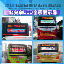  Bus rear window full color LED display Bus bus school bus P5 color car advertising screen Car strip screen