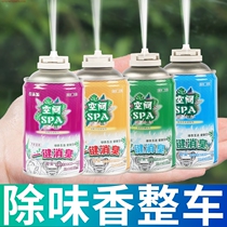 Car air freshener in car car spray fragrance deodorant deodorant purifier deodorant purifier