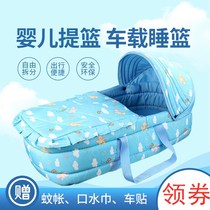 Baby car bed full Moon Baby out artifact carrying basket out portable safety basket car sleeping Blue