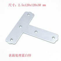 Furniture Angle Angle Iron Triangle Fixed Connector Thickened Flat T-Type 2 5x120x120x30 Hole 4 5