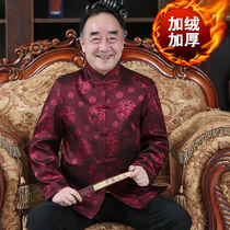 The old mans festive clothes male birthday grandpa Tang dress cotton coat middle-aged and elderly cotton jacket plus velvet dad red thick coat
