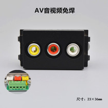 Black red yellow white audio and video socket module 128 RCA three-hole AV Lotus welding-free audio TV socket