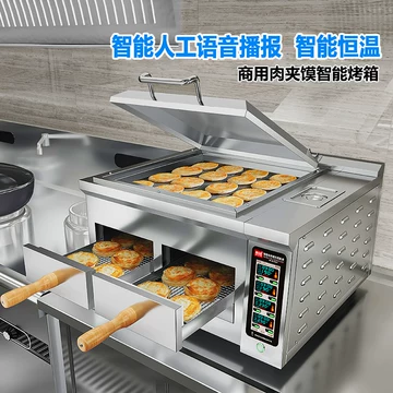 潼关肉夹馍 肉夾饃 电烤箱 烤炉オーブンレンジ O1CN01M6liwy1WGaYDSASs0_!!
