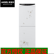 Angel Y1263LK-C vertical two-door household water dispenser Office mini energy-saving hot water machine Flagship store