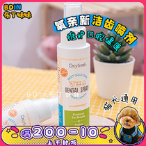 Pudding sister Oxyfresh oxygen pro-cleaning tooth spray pet dog oral cleaning cat remove bad breath 89ml