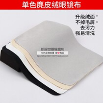 Factory direct sales custom glasses cloth custom logo large piece of pure white island silk wipe myopia mirror cleaning cloth