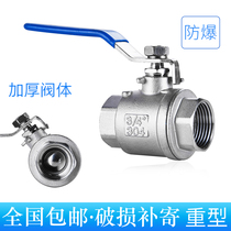304 stainless steel ball valve water switch internal thread full diameter inner wire two-piece heating valve household 4 min 2 inch