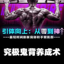 Pull-ups allow you to maximize back and arm muscles Fitness Increase muscle improve body shape