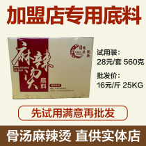 Northeast bone soup spicy hot Zhang Liang Yang Guo main base material accessory partner set commercial franchise store dedicated