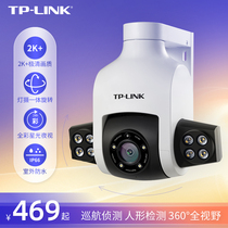 TP-LINK 4 million Starlight wireless camera wifi network Family Outdoor Outdoor surveillance TPLINK HD Panorama home night vision 360 du mobile phone remote IPC646