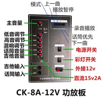 12-15 inch square dance battery trolley speaker outdoor audio recording microphone priority 28*18cm remote power amplifier board