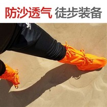  Pulsar waterproof shoe cover foot cover high tube sand-proof hiking outdoor travel sand cover polyester material is not desert orange