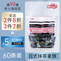 Mings Japanese Matcha Latte Milk Tea 22g*60 bags of three-in-one instant milk tea powder 1320g