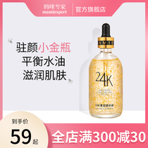 Mammy expert pregnant women 24k gold face moisturizing essence facial essence pregnancy hyaluronic acid