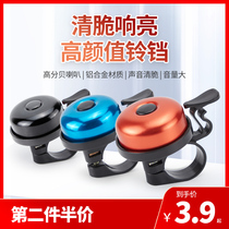 Bike bell ringing in loud mountain bike Bell Road Car Horn Compass car bell Bell Cycling Accessories Equip