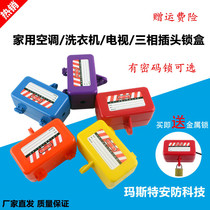 Plug Lock Box Washing Machine Air Conditioning TV Water Heater Home Power General Isolation Safety Buckle Password Padlock
