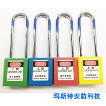 Bedi Long Liang Industrial Safety Management Padlock Locks Locking Hanging Supervisor BD66123