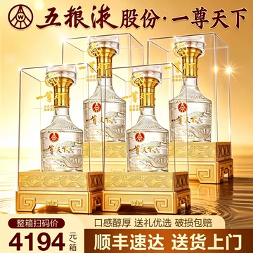 五粮液2020年产白酒-五粮液2020年产白酒促销价格、五粮液2020年产白酒