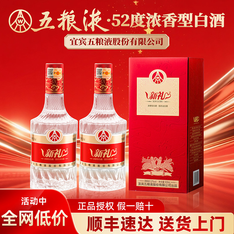 五粮液龙年纪念酒-五粮液龙年纪念酒促销价格、五粮液龙年纪念酒品牌- 淘宝