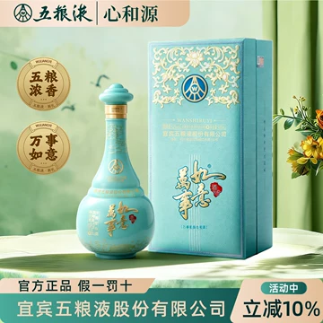 萬事如意　五粮液 五粮液万事如意酒礼盒-五粮液万事如意酒礼盒促销价格、五粮液万事如意