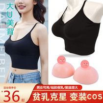 Summer fake breast anchorwoman fake breast silicone fake breast pad fake mother simulation cross-dressing male CD breast bra two in one